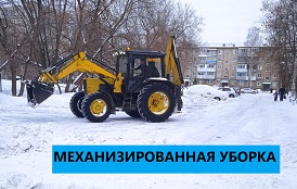 Запланирована механизированная уборка дворов! Запланирована механизированная уборка дворов!